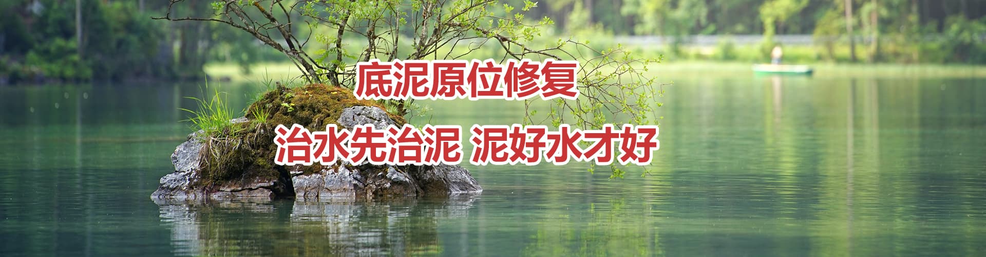 关于正好环保